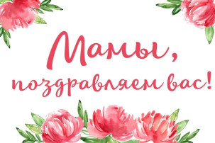 День матери в детском саду День матери в детском саду.