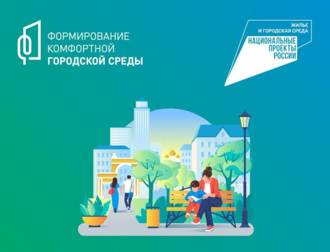 Голосование за объекты благоустройства Голосование за объекты благоустройства.